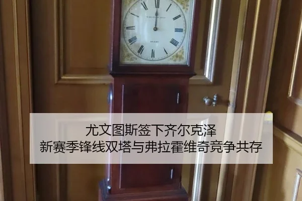 you-wen-tu-si-qian-xia-qi-er-ke-ze-xin-sai-ji-feng-xian-shuang-ta-yu-fu-la-huo-wei-qi-jing-zheng-gong-cun-2-763.jpg